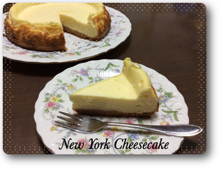 ニューヨーク・チーズケーキ